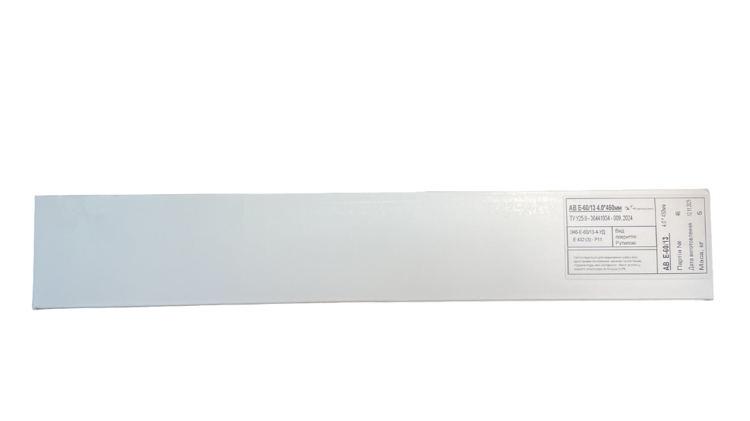 Електроди E6013 (АВ МЕТАЛ ГРУП ) 4 мм упаковка 5 кг